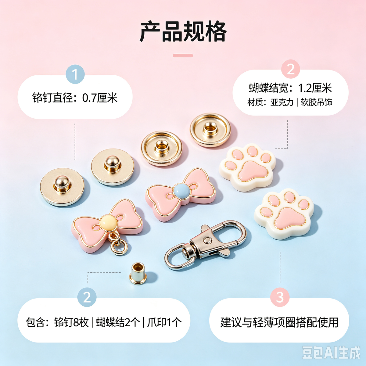 accessories 3